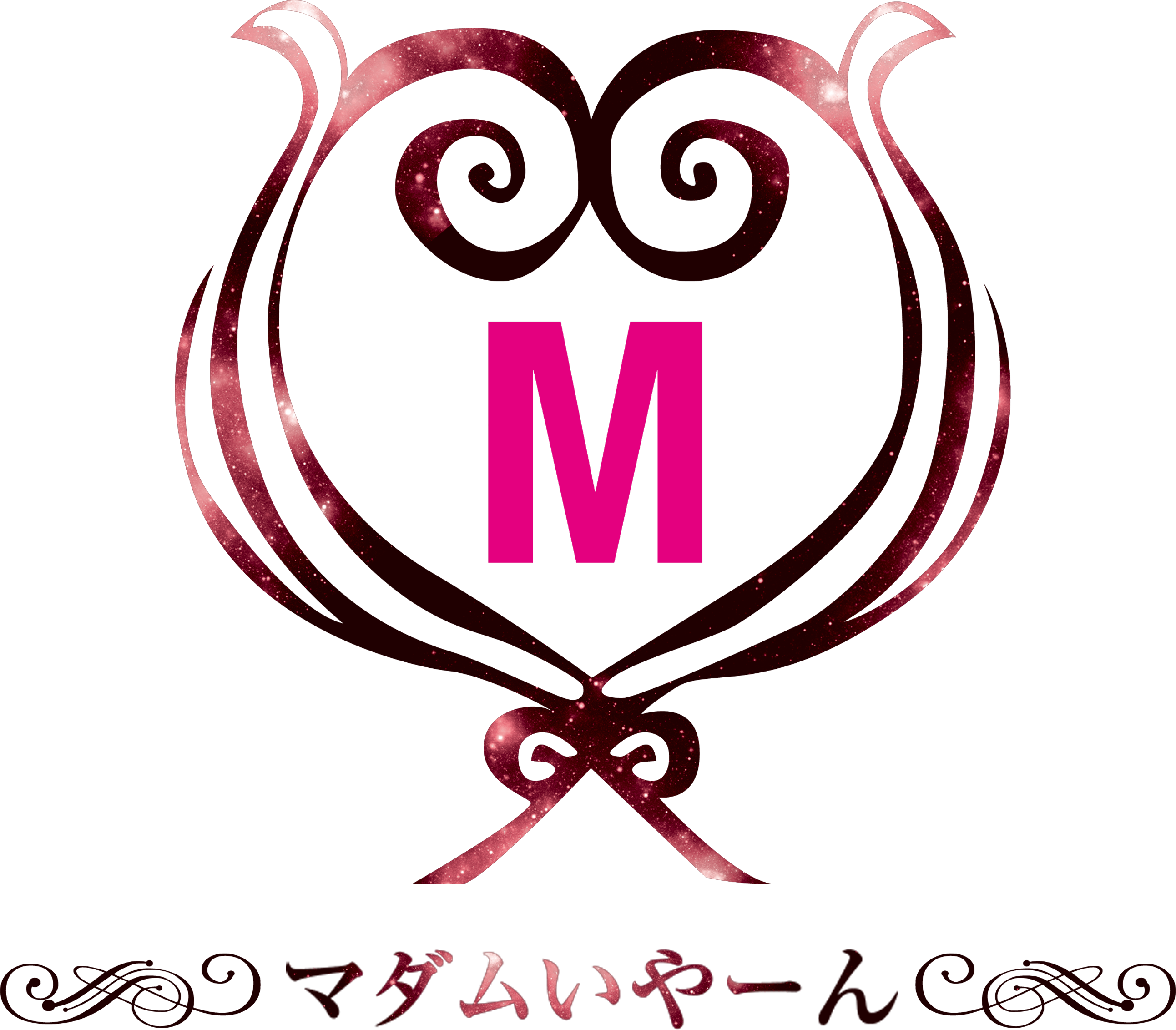 池袋 マダム いやー ん