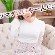 まこ