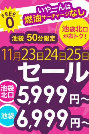 5,999円★期間限定
