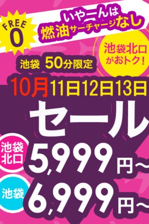 5,999円★期間限定
