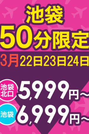 5,999円★期間限定